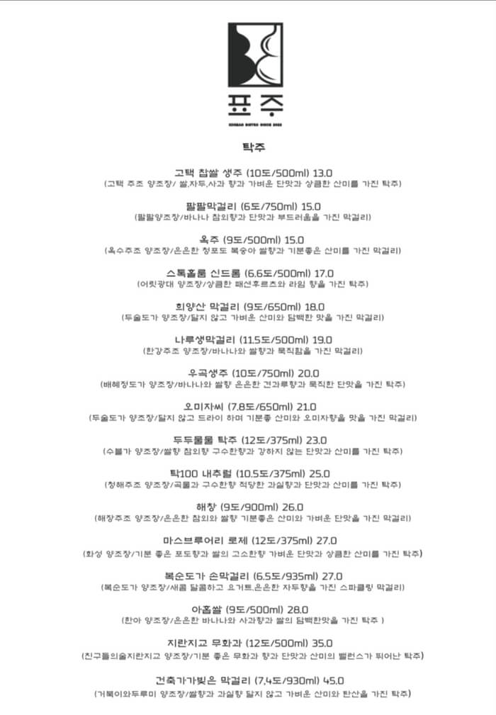 KOREA TRADITIONAL LIQUOR