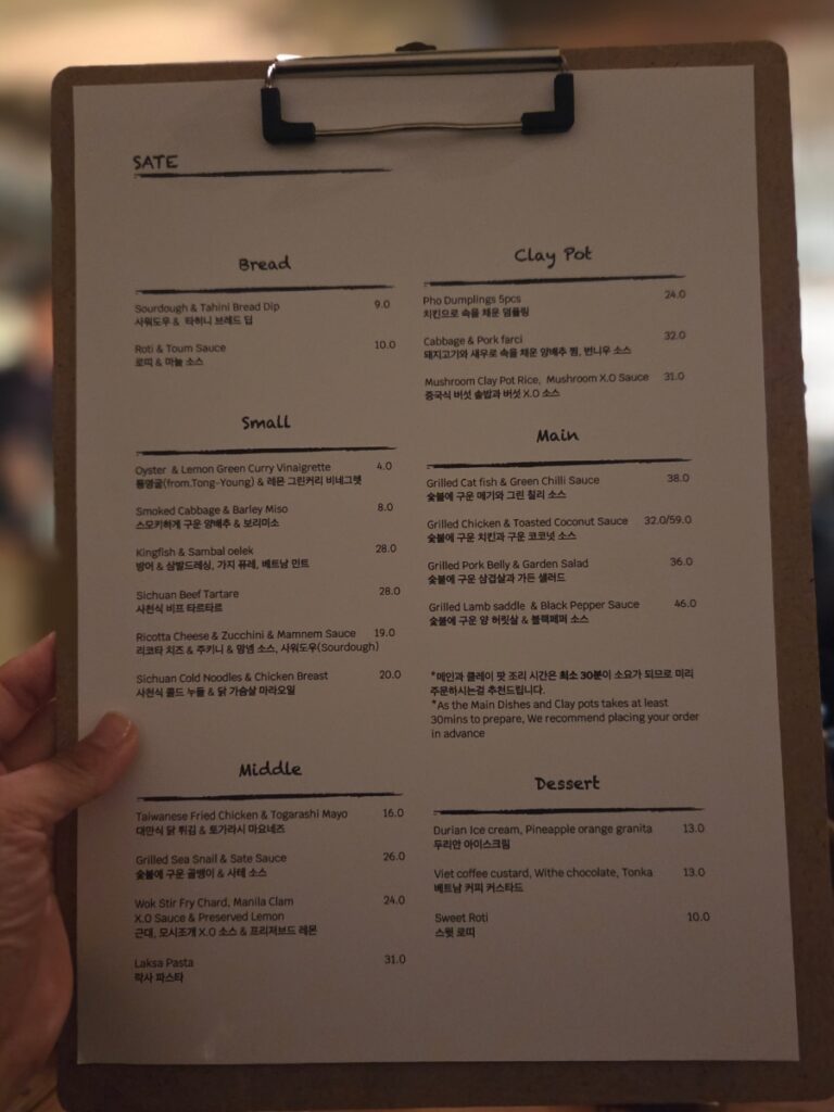 English Menu of Sate Wine Bar HBC including wine list