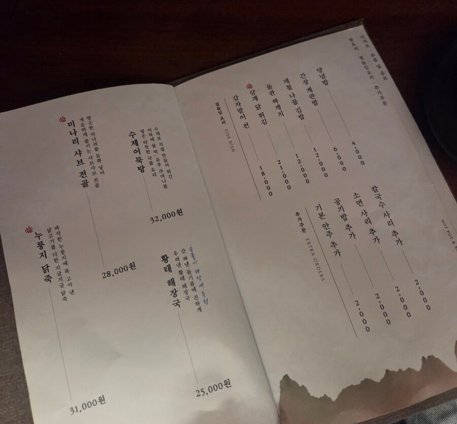 Soup menu for late night and sober up