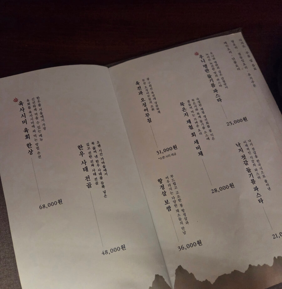 Korean Traditional Menu at Sogeukjeok Hannam Korean
