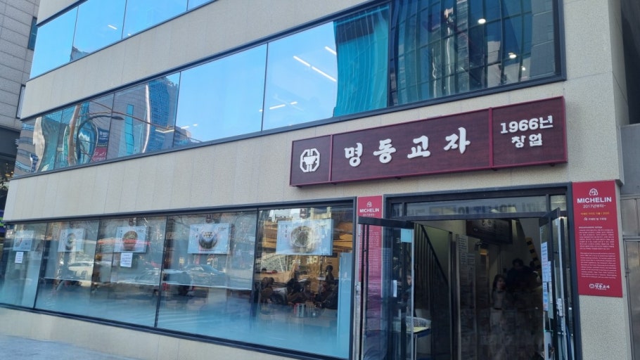 many tourist love Myeongdong Kyoja