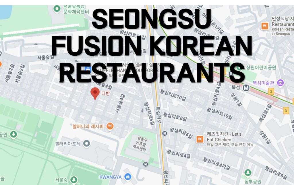 Seongsu-dong korean food and traditional liquor restaurants on the google maps