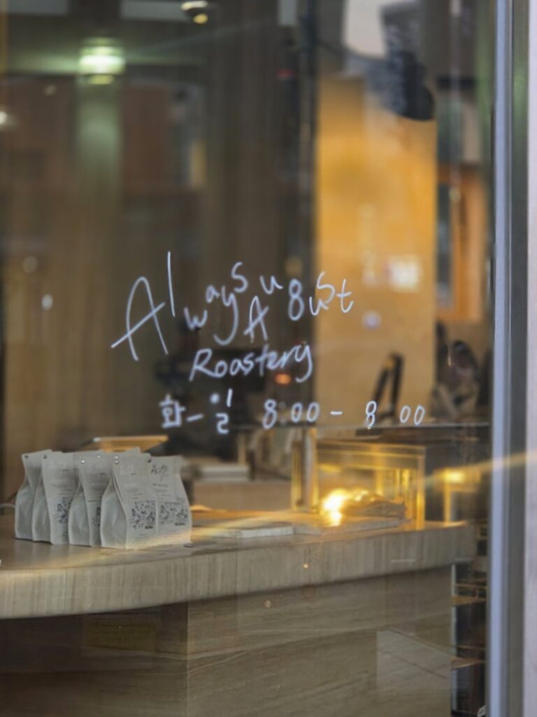 The entrance of Always August Roastery with its signature handwritten sign. This small detail gives the café a warm and personal touch