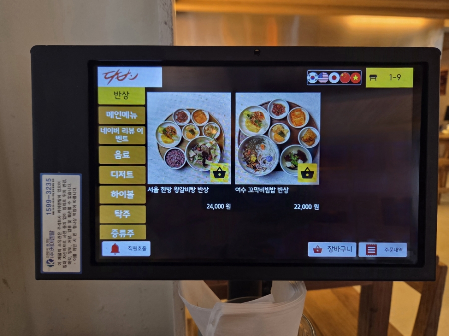 Lunch set menu at Daban Seongsu restaurant. Including rice, soup, sidedishes