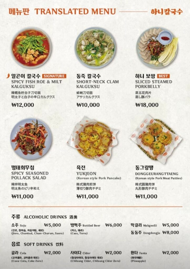 The ultimate Korean soul food menu