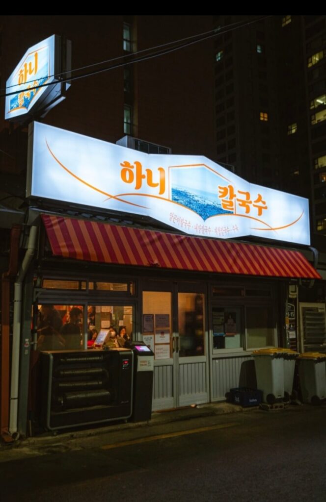 sindang-dong-restaurant-hani-kalguksu