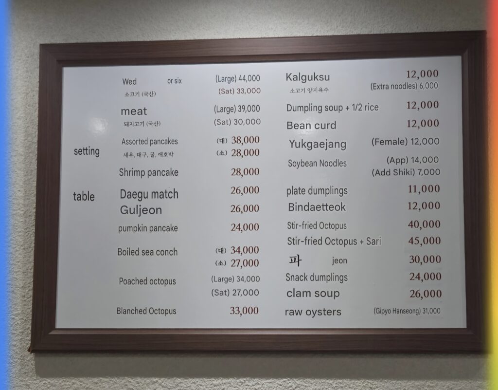 English menu at Hansung Kalguksu, a local noodle restaurant in Nonhyeon, Seoul