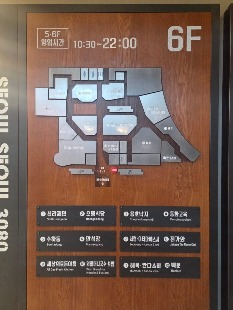 You can find other restaurant in jamsil lotteworld