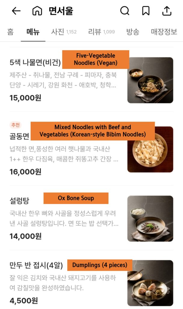 Myeon Seoul Apgujeong noodle dishes and side orders with prices, English menu available for foreign visitors