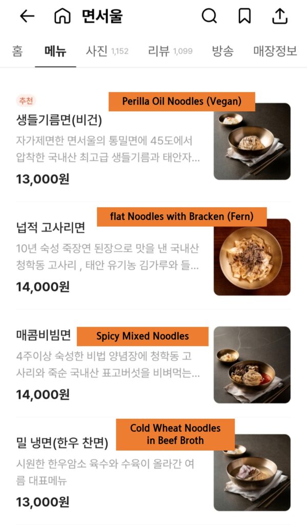Menu pages at Myeon Seoul Apgujeong showing noodle dishe