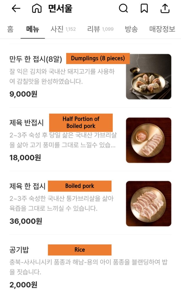 Side dishes at Myeon Seoul Apgujeong — spicy stir-fried pork jeyuk and handmade dumplings served in traditional Korean brassware