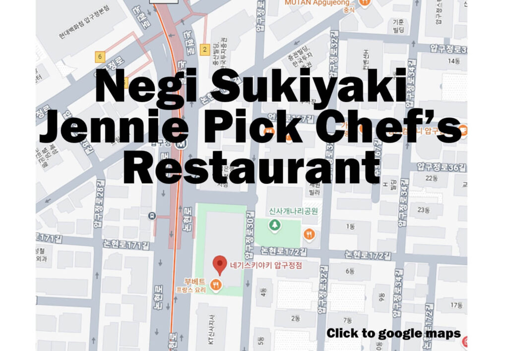 Negi Sukiyaki Seoul is inside Andaz Hotel Apgujeong