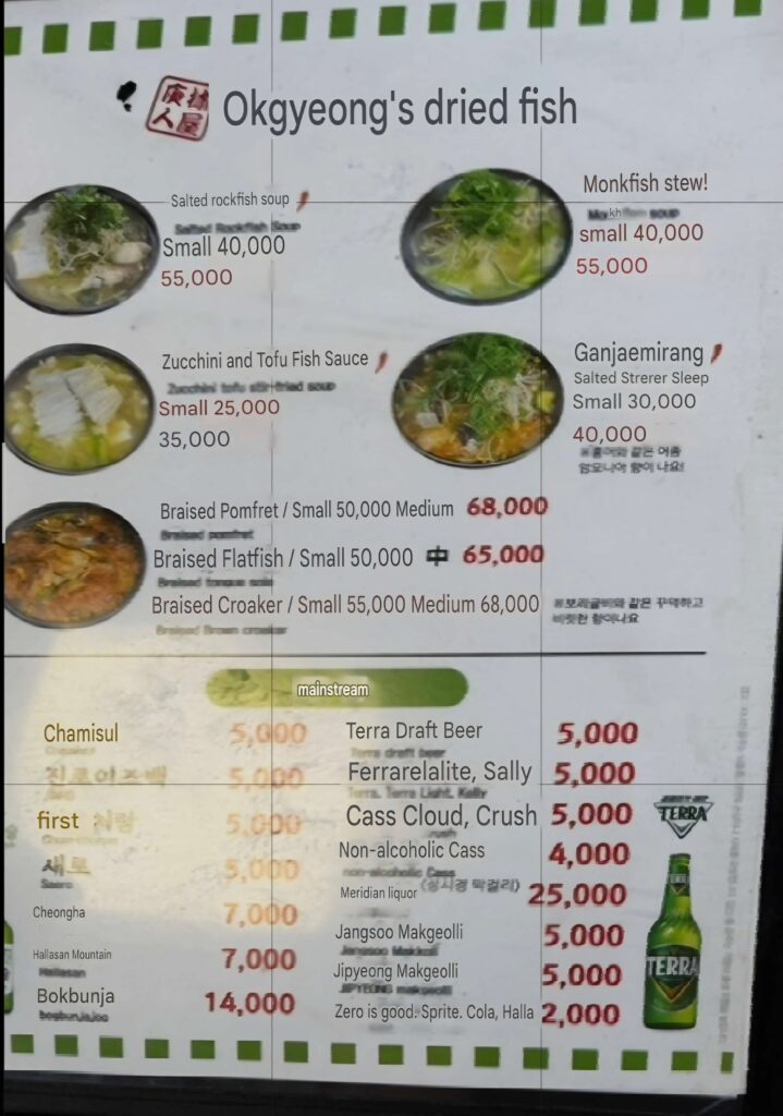 okgyeongine dried fish menu in sindang market