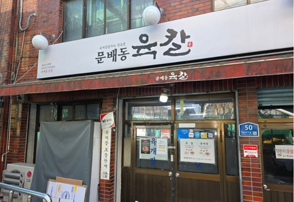 best Kalguksu Seoul only local knows
