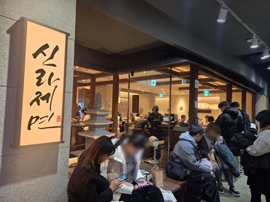 Waiting area at Shilla Jemyeon in Lotte World Mall Jamsil