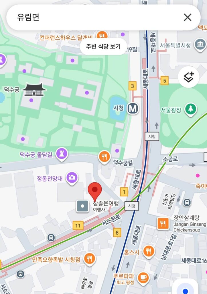 yulimyeon google maps near Deoksugung Palace
