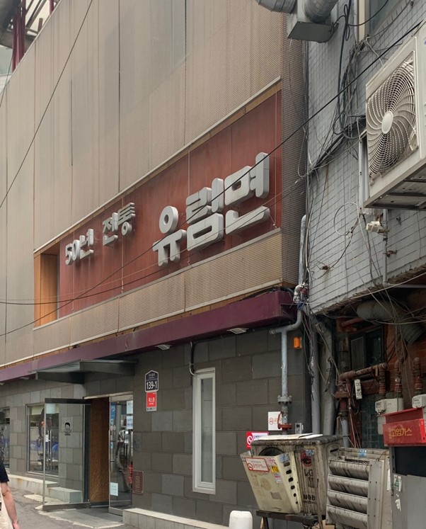 Koreans Actually Go To Not the Ones in Your Guidebook