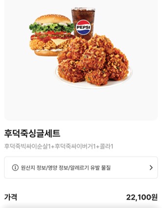Mom's Touch Hudukjuk chef collection shrimp burger ssai burger and chicken Seoul