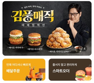 Mom's touch Seoul release collab menu with Culinary Class Wars chef  & famous creator 