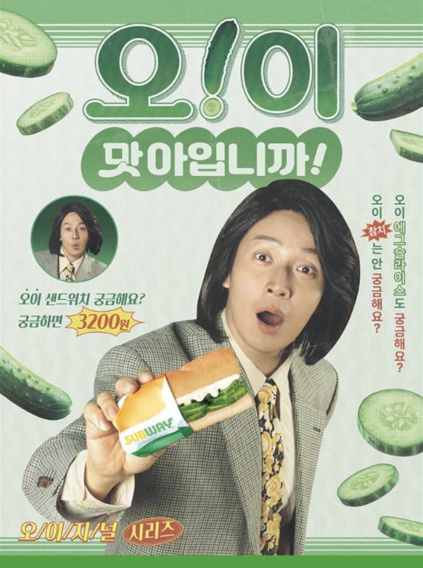 Subway Korea's Cucumber Sandwich limited menu