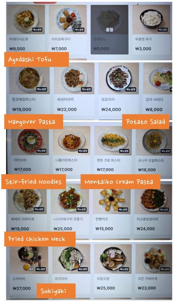 Evening menu at Tetsuro Seoul Station, featuring izakaya dishes 