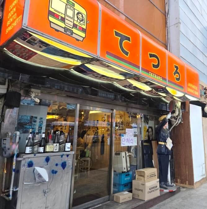 Orange Japanese-script signboard at Tetsuro, a railway-themed izakaya near Seoul Station