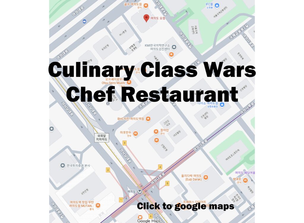 Culinary Class Wars Chef Cho Seo-hyeong's  Yojeong Yeouido Restaurant Seoul