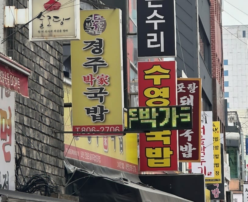 Busan Seomyeon famous pork soup alley