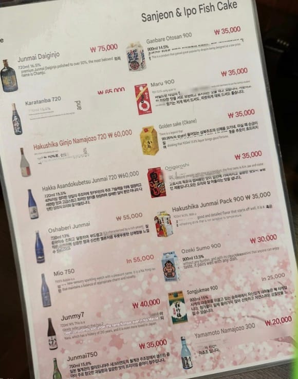 Drink menu including sake, soju, beer, and highballs.
Affordable pricing similar to wholesale rates.