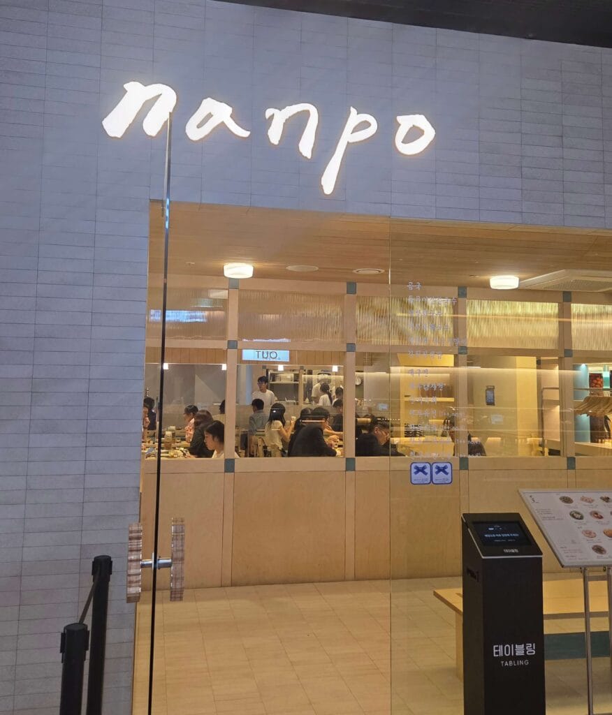 The entrance of Nanpo Gwanghwamun
