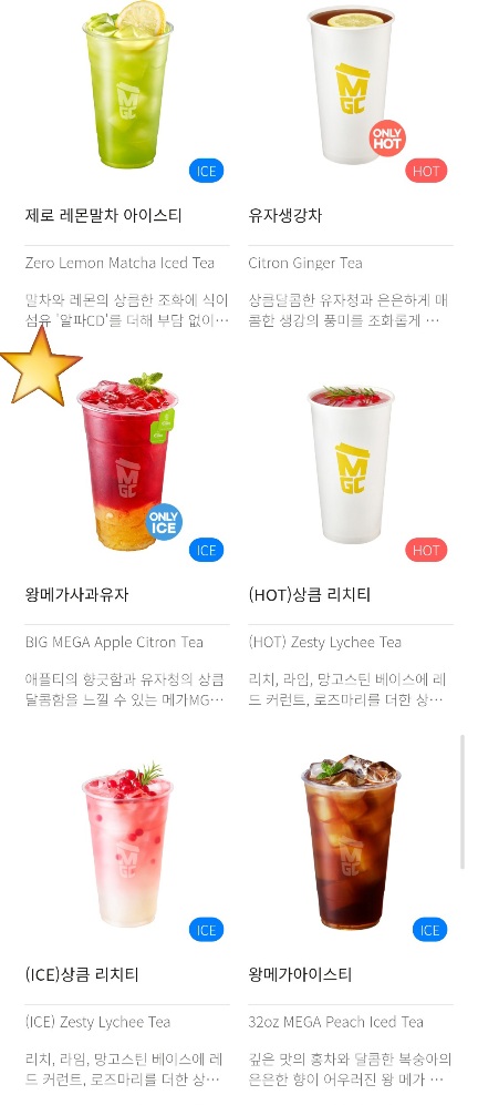 Mega Coffee menu drink board