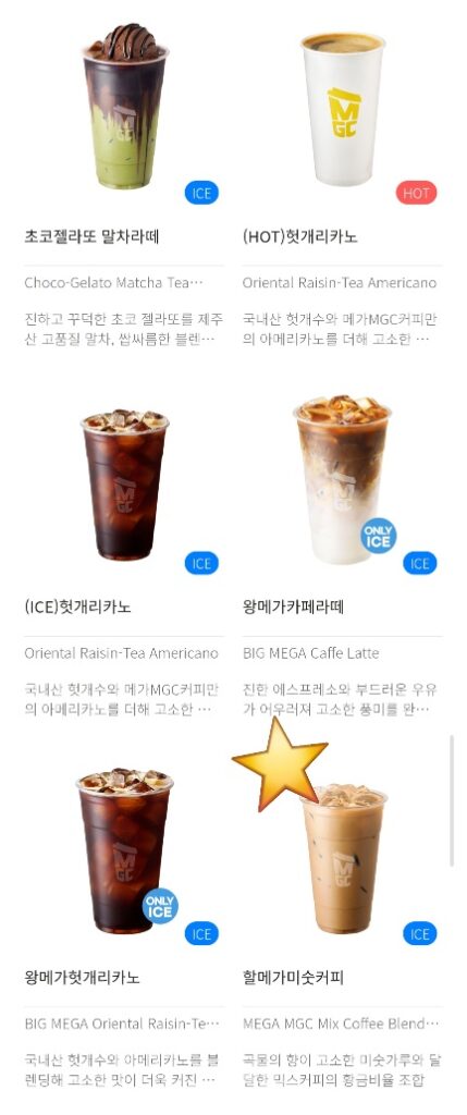 Mega Coffee menu Halmega Misut Coffee