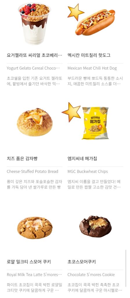 Mega Coffee menu dessert selection