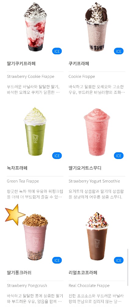 Mega MGC Coffee menu