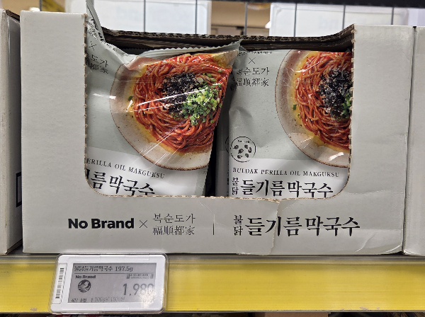 Emart No Brand Shopping List: Top 10 Local Picks in Korea