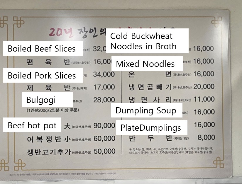 Official menu board listing food items and prices at Jinmi Pyeongyang Naengmyeon