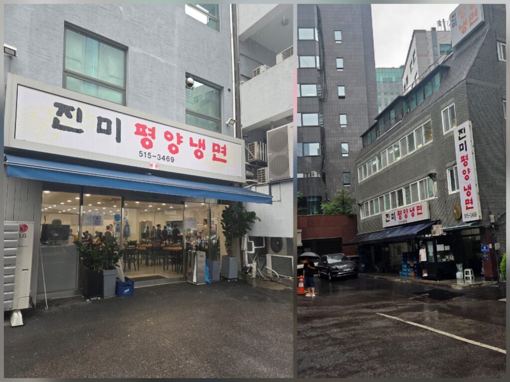 Exterior signboard and annex building of Jinmi Pyeongyang Naengmyeon in Gangnam Seoul