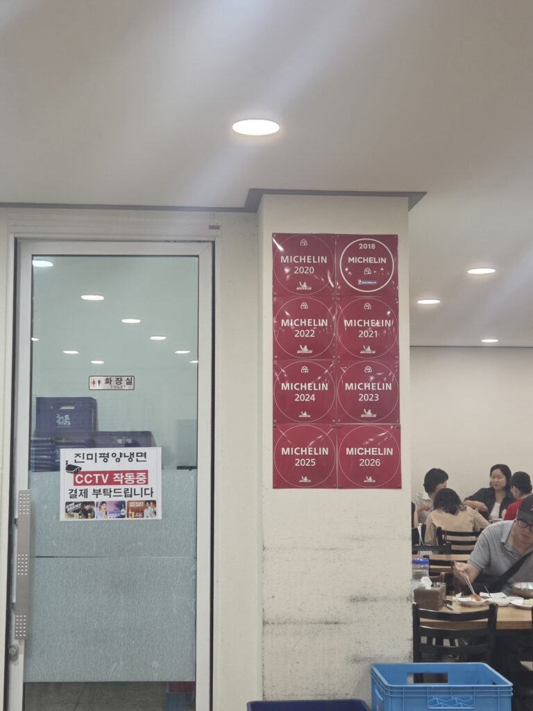 Michelin Bib Gourmand featured cold noodles at Jinmi Pyeongyang Naengmyeon